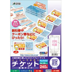 エーワン 51469 チケッ