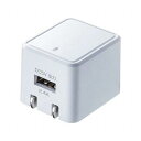 SANWASUPPLY サンワサプライ ACA-IP79W キューブ型USB充電器(2.4A・ホワイト)(ACA-IP79W)