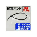 OHM オーム電機 ロックタイ 300mm白 200本入り