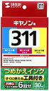 SANWASUPPLY サンワサプライ 詰め替えインクBC-311用 品番:INK-C311S30S