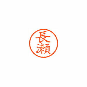 【ご注文について】ご注文後30分経過後のお客様ご都合による商品のキャンセル・交換・返品は一切承ることが出来ません。ご注文の際は慎重にご検討の上、ご注文願います。【納期について】ご注文（ご入金）確認後3〜7営業日前後の出荷予定※商品によっては一時的なメーカー欠品・取り寄せ等の理由により、上記出荷予定より更にお時間がかかる場合がございます。また、当該商品は他店舗でも在庫を共有しておりますので、在庫更新のタイミングにより在庫切れの場合、やむを得ずキャンセルさせて頂く可能性があります。【送料について】こちらは『同梱区分M ： 1配送先700円（※沖縄・離島は配送不可）』が適用されます。※『異なる同梱区分の商品』を一緒にご注文頂いた場合は、同梱が出来ません。別配送となり追加送料がかかりますので、ご注文後に訂正の上、ご連絡させて頂きます。（送料は自動計算されません。出荷は保留扱いとなります。）【ご注文・配送に関しての注意事項】メーカーからの出荷となる場合もございます。納品書は同梱しておりません。ラッピング（包装）・のしがけは承ることが出来ません。配送業者のご指定不可。置き配は破損・汚損・紛失・盗難などの恐れがあるため、原則としてお断りしております。置き配による破損・汚損・紛失・盗難については保証ができかねますので、あらかじめご承知おきください。※パッケージデザイン等は予告なく変更されることがあります。在庫数：1 個［2025/12/30 18:15:25 時点］※複数店舗を運営しており、在庫を共有しておりますので、実際の在庫残り数・納期とは異なる場合がございます。シャチハタ ネーム6　既製　1553　長瀬 (XL-6 1553 ナガセ)JANコード：4974052453748メーカー：シャチハタ入数：1●広告文責：株式会社プロヴィジョン（tel092-985-3973）
