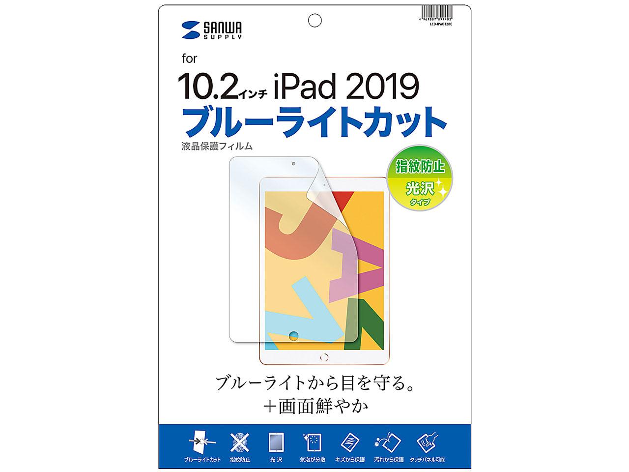 SANWASUPPLY サンワサプライ LCD-IPAD12BC