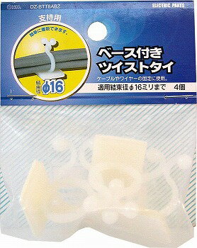 OHM オーム電機 ベース付ツイストタイ 16 白 4個入り