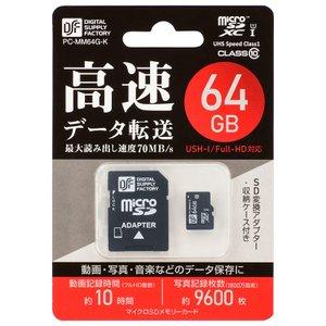 OHM オーム電機 マイクロSDHCメモリーカード(CLASS10/64GB) PC-MM64G-K