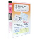 セキセイ 賞状ホルダー A3 ピンク(SSS-230-20)「単位:サツ」