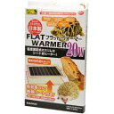 SANKO 三晃商会 SE58 フラットウォーマー 20W E58