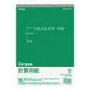 コクヨ 計算用紙250×177mm上質紙薄口1