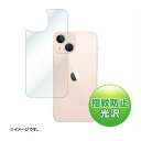 SANWASUPPLY サンワサプライ Apple iPhone 13 mini用背面保護指紋防止光沢フィルム PDA-FIPH21MBS