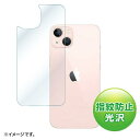 SANWASUPPLY サンワサプライ Apple iPhone 13用背面保護指紋防止光沢フィルム PDA-FIPH21PBS