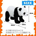 FUJIBOEKI 不二貿易 パンダ B3851−39 B3851-39 【82479】 ※北海道、沖縄、離島配送不可