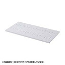 SANWASUPPLY サンワサプライ eラックD450棚板(W600) 品番:ER-60NT