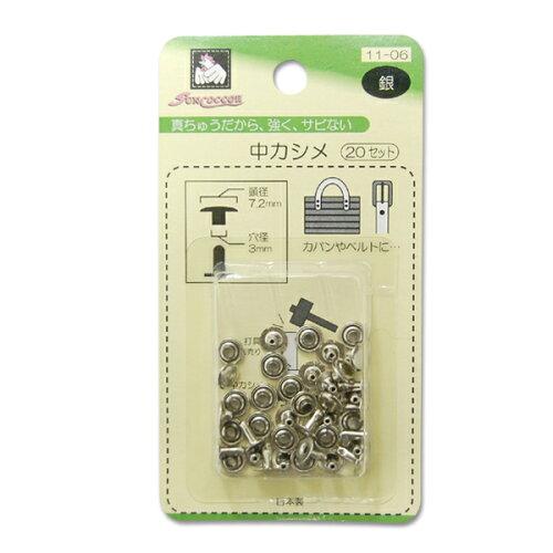 清原(KIYOHARA) 【洋裁材料】片面カシメ (SUN11-06)(入数3) 清原(KIYOHARA) 【洋裁材料】片面カシメ (SUN11-06)(入数3)