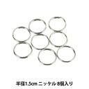清原(KIYOHARA) 【洋裁材料】金属カン (SUN13-46)(入数3)