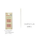 清原(KIYOHARA) 【洋裁道具】つむぎ針 (SUN70-23)（入数5）