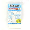 清原(KIYOHARA) 【洋裁材料】アイロン接着芯地 〔織芯タイプ・厚手〕 (SUN50-38)(入数3)