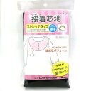 清原(KIYOHARA) 【洋裁材料】アイロン接着芯地 〔ストレッチタイプ・薄手〕 白・黒の2色展開 (SUN50-42)(入数3)