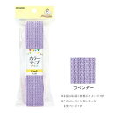 清原(KIYOHARA) 【入園入学】【洋裁材料】サンコッコー カラーテーププラス ラメ (SUN56-301)(入数3)