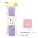 清原(KIYOHARA) 【入園入学】【洋裁材料】サンコッコー カラーテーププラス ラメ (SUN56-304)(入数3)