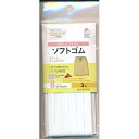 清原(KIYOHARA) サンコッコー ソフトゴム 3m 【2020新作】 (SUN41-03)(入数3)
