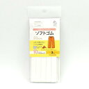 清原(KIYOHARA) サンコッコー ソフトゴム 3m 【2020新作】 (SUN41-04)(入数3)