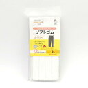 清原(KIYOHARA) サンコッコー ソフトゴム 3m 【2020新作】 (SUN41-05)(入数3)
