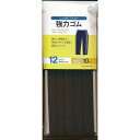 清原(KIYOHARA) サンコッコー 強力ゴム 10m 【2020新作】 (SUN41-79)(入数3)(3)
