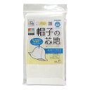 清原(KIYOHARA) 【芯地】サンコッコー 帽子の芯地 【2021新作】 (SUN50-171)(入数3)