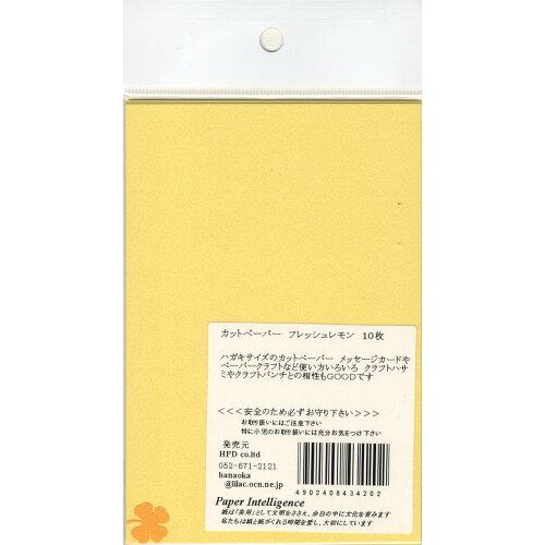 花岡 【カットペーパー】 フレッシュレモン (4101201)