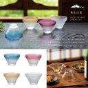 アデリア(ADERIA) 《日本製》FUJI UTSUSHI 盃 GL【さかずき】【杯】【ぐいのみ】【酒器】【日本酒】 (35217 7063)(入数36)