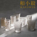アデリア(ADERIA) 《日本製》和小紋 7 枝垂桜【オールドグラス】【ウイスキー】【焼酎】【酒】【ジュース】【お茶】 (35106 6062)(入数36)