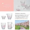 アデリア(ADERIA) 《日本製》てびねり HARUIRO 小付【漬物】【おつまみ】【枝豆】【冷奴】【ボール】 (35050 6108)(入数48)