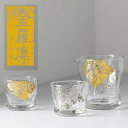 アデリア(ADERIA) 《日本製》フルード金羅凛 酒器セット【日本酒】【冷酒】【盃】【杯】【片口】 (35074 S-6315)(入数12)