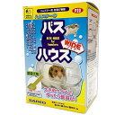 SANKO 三晃商会 ハムスターのバスハウス ワイド(4)