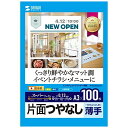 SANWASUPPLY サンワサプライ インクジェットスーパーファイン用紙(A3) JP-EM4NA3N3