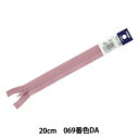 YKK コイルファスナー フラットニット 20cm 止め ラベル付き (25FK-20BL)(入数5)