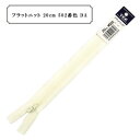 YKK コイルファスナー フラットニット 20cm 止め ラベル付き (25FK-20BL)(入数5)