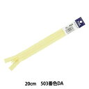 YKK コイルファスナー フラットニット 20cm 止め ラベル付き (25FK-20BL)(入数5)