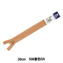 YKK コイルファスナー フラットニット 20cm 止め ラベル付き (25FK-20BL)(入数5)