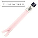 YKK コイルファスナー フラットニット 20cm 止め ラベル付き (25FK-20BL)(入数5)