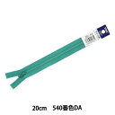 YKK コイルファスナー フラットニット 20cm 止め ラベル付き (25FK-20BL)(入数5)