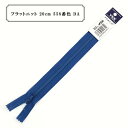YKK コイルファスナー フラットニット 20cm 止め ラベル付き (25FK-20BL)(入数5)