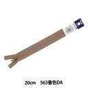 YKK コイルファスナー フラットニット 20cm 止め ラベル付き (25FK-20BL)(入数5)