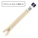 YKK コイルファスナー フラットニット 20cm 止め ラベル付き (25FK-20BL)(入数5)