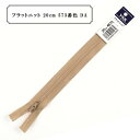 YKK コイルファスナー フラットニット 20cm 止め ラベル付き (25FK-20BL)(入数5)