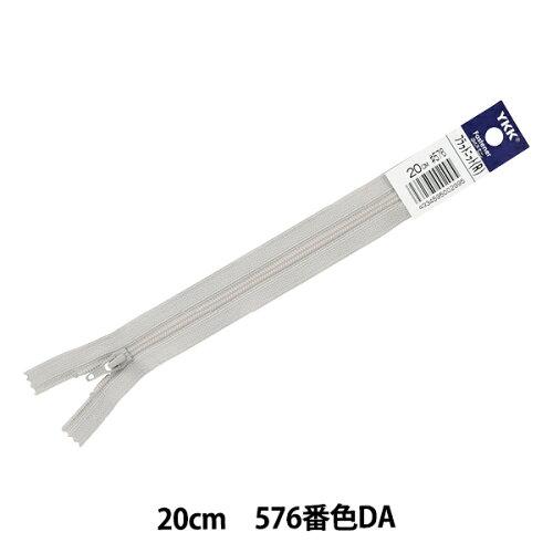 YKK コイルファスナー フラットニット 20cm 止め ラベル付き (25FK-20BL)(入数5)