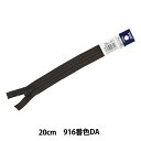 YKK コイルファスナー フラットニット 20cm 止め ラベル付き (25FK-20BL)(入数5)