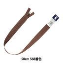 YKK コイルファスナー フラットニット 50cm 止め ラベル付き (25FK-50BL)(入数5)