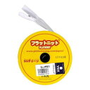 Y.K.K コイルファスナー フラットニット 5Mチェーン 止め (25FK-5M)(入数5)