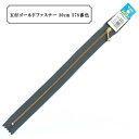 Y.K.K メタルファスナー ゴールド玉付 No.3 30cm 止め ラベルなし (3MGC-30)(入数10)