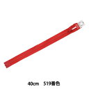 清原(KIYOHARA) ビスロンファスナー クリックトラック 40cm オープン ラベル付き (5VCTO-40BL)(入数2)